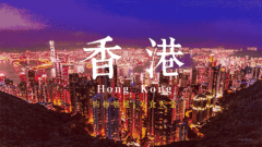 甜秘HK|香港行程来了！美心西饼、西厨学院、正宗港味全都有！