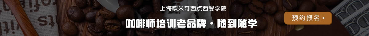 咖啡拉花学校