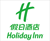 上海西点培训学校合作企业假日酒店