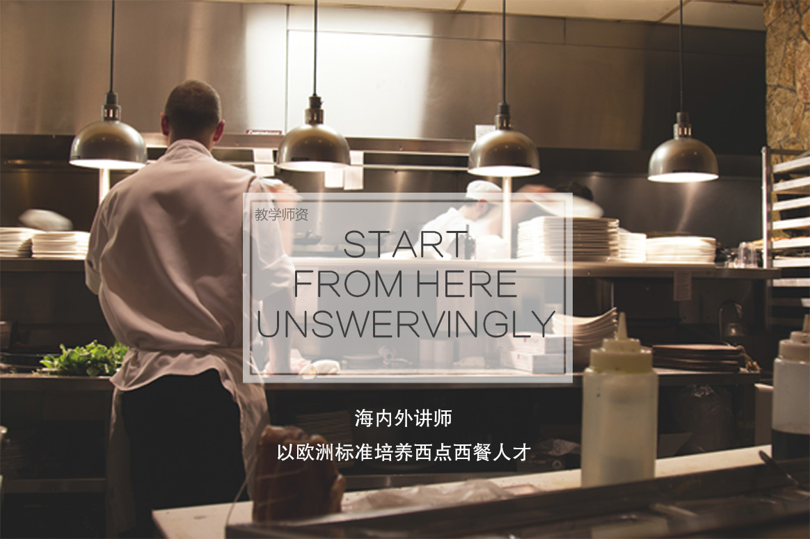 教学师资
